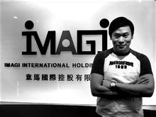 Imagi นานาชาติ